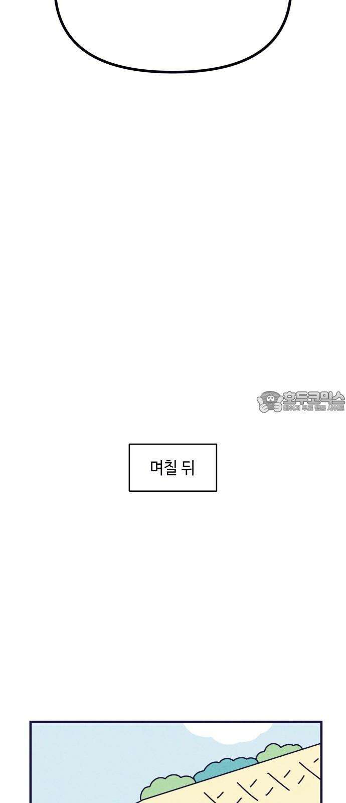 명품관의 진상 16화 - 오! 진상, 열(2) 15