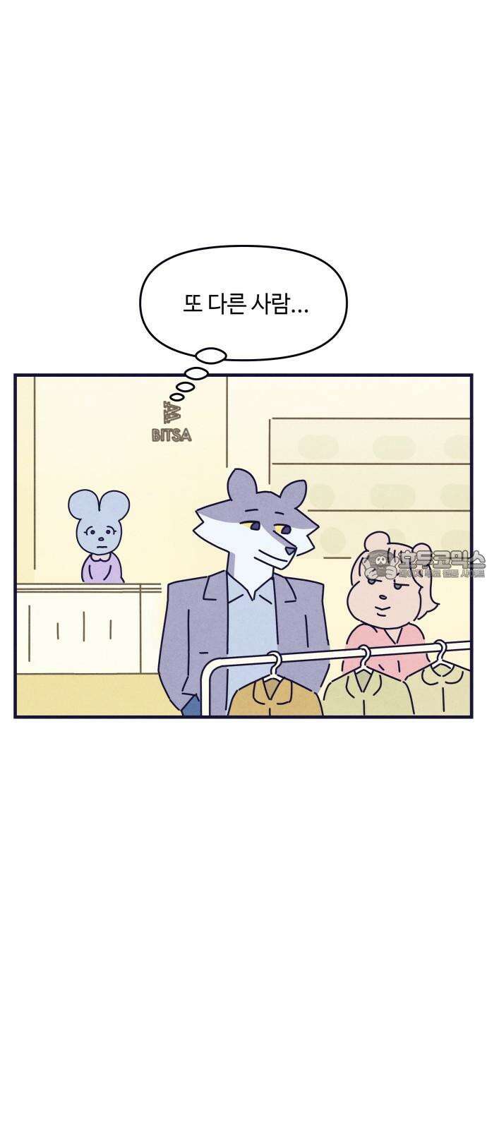 명품관의 진상 16화 - 오! 진상, 열(2) 18