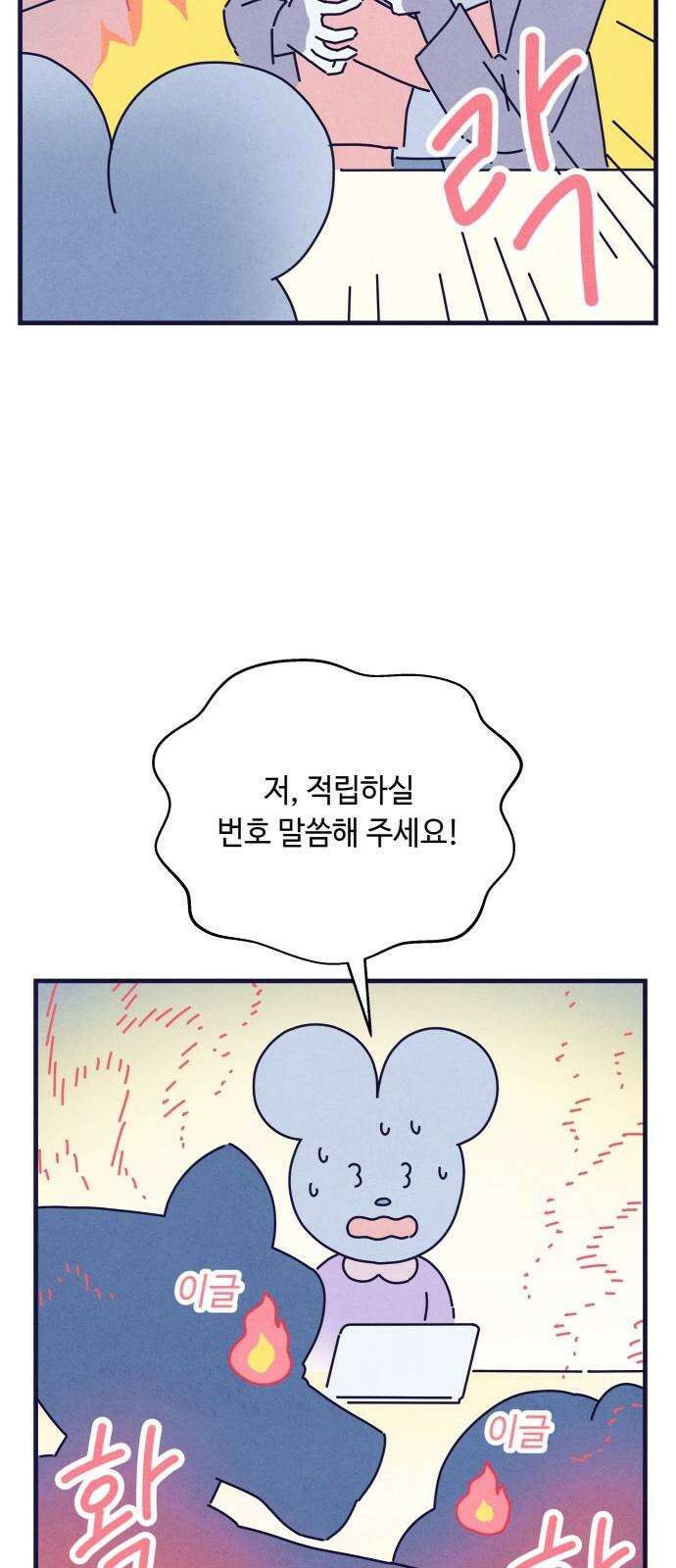 명품관의 진상 16화 - 오! 진상, 열(2) 23