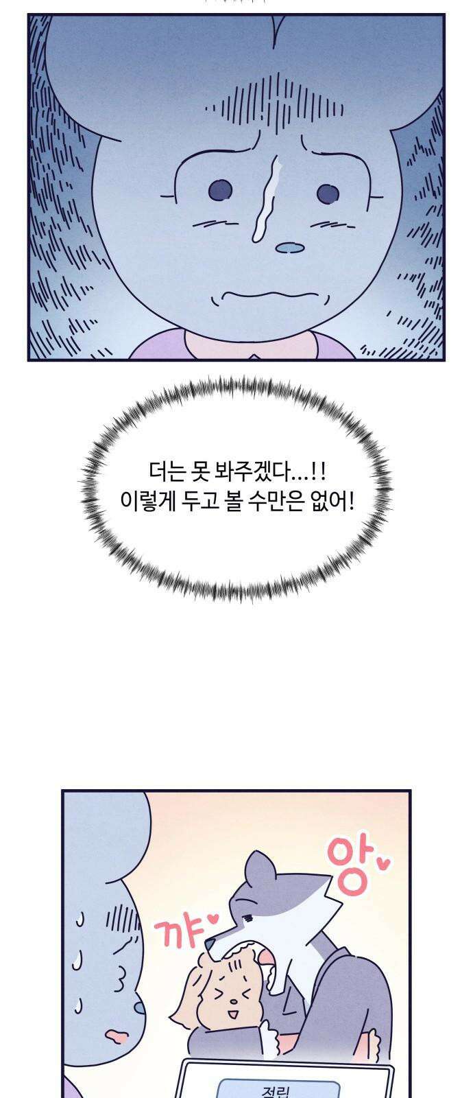 명품관의 진상 16화 - 오! 진상, 열(2) 25