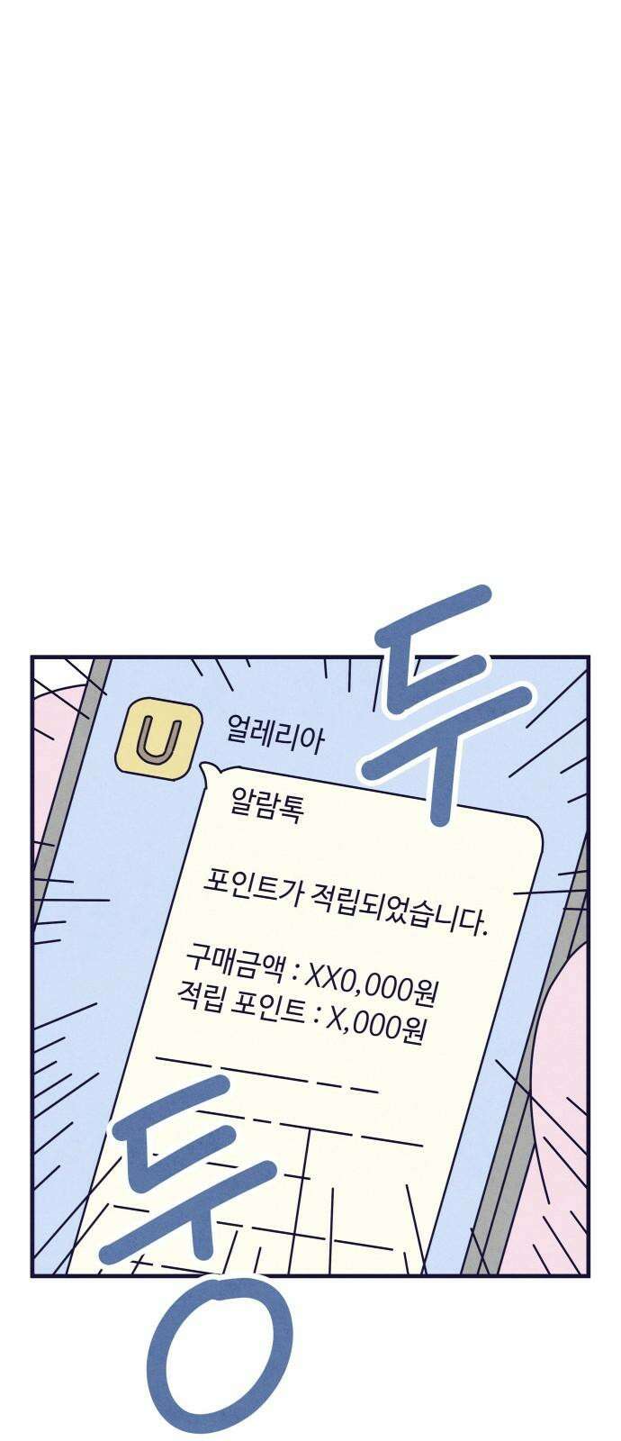 명품관의 진상 16화 - 오! 진상, 열(2) 32