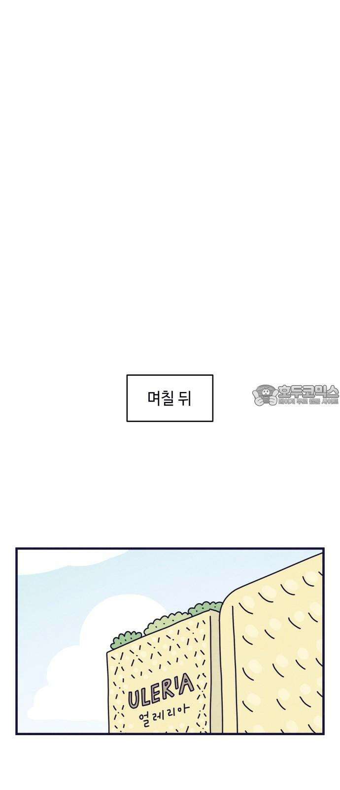 명품관의 진상 16화 - 오! 진상, 열(2) 33