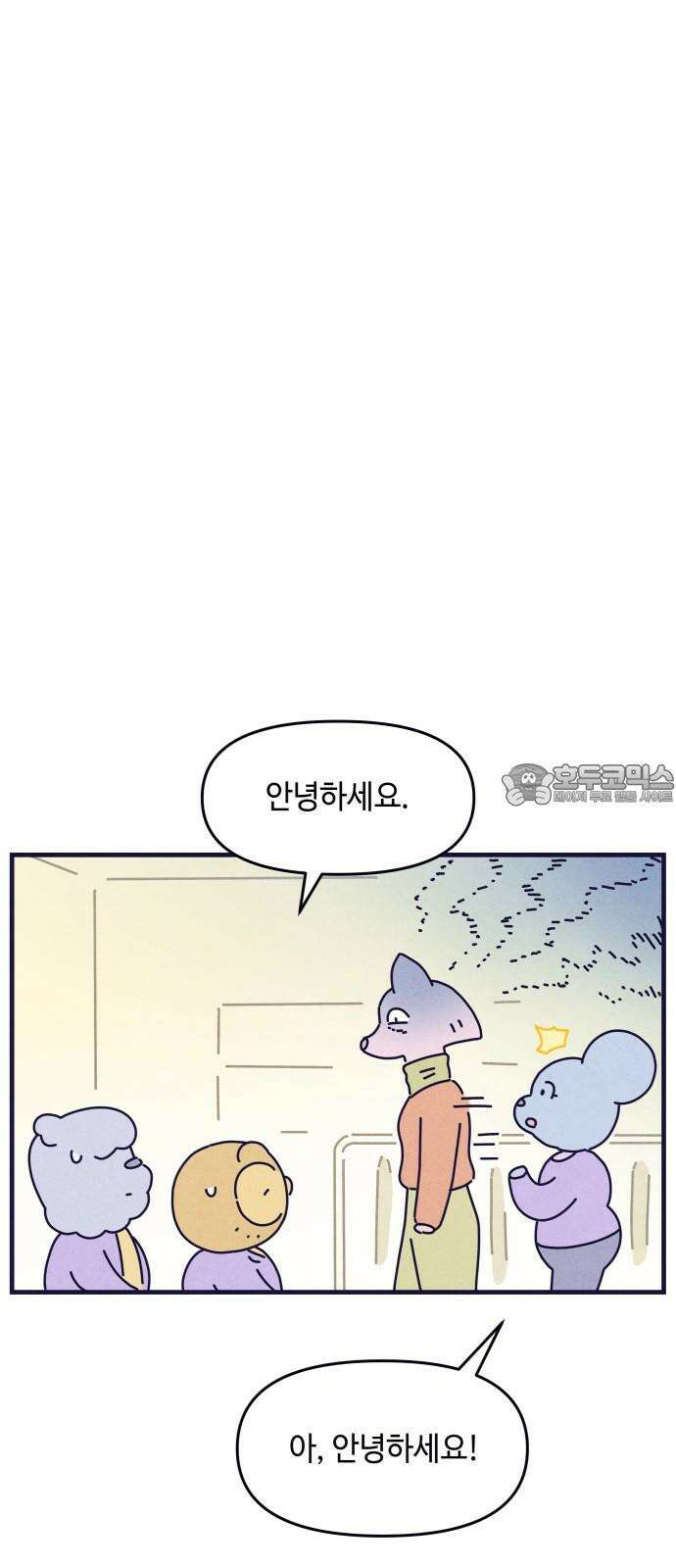 명품관의 진상 16화 - 오! 진상, 열(2) 39