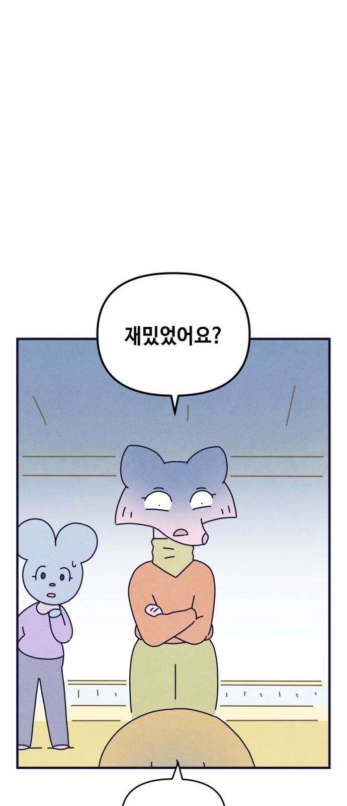 명품관의 진상 16화 - 오! 진상, 열(2) 40