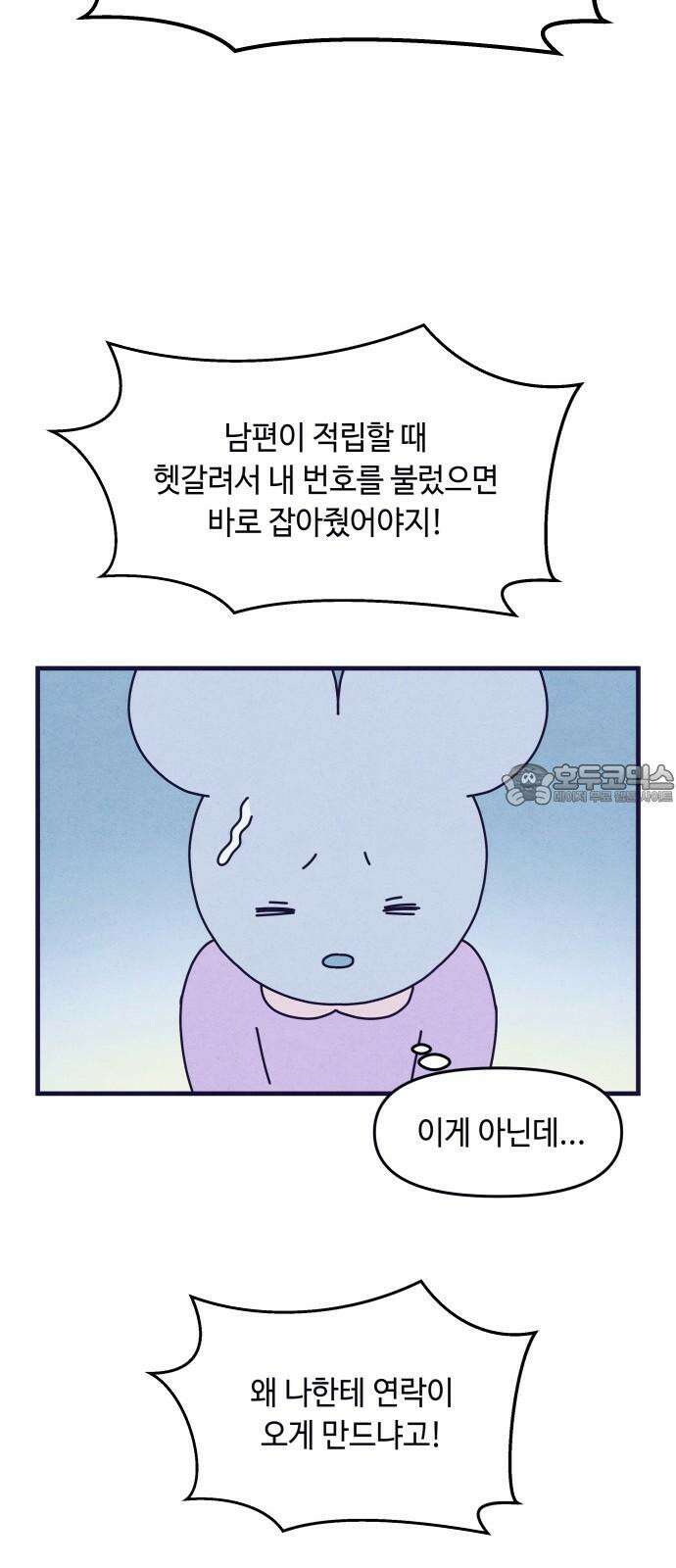 명품관의 진상 16화 - 오! 진상, 열(2) 45