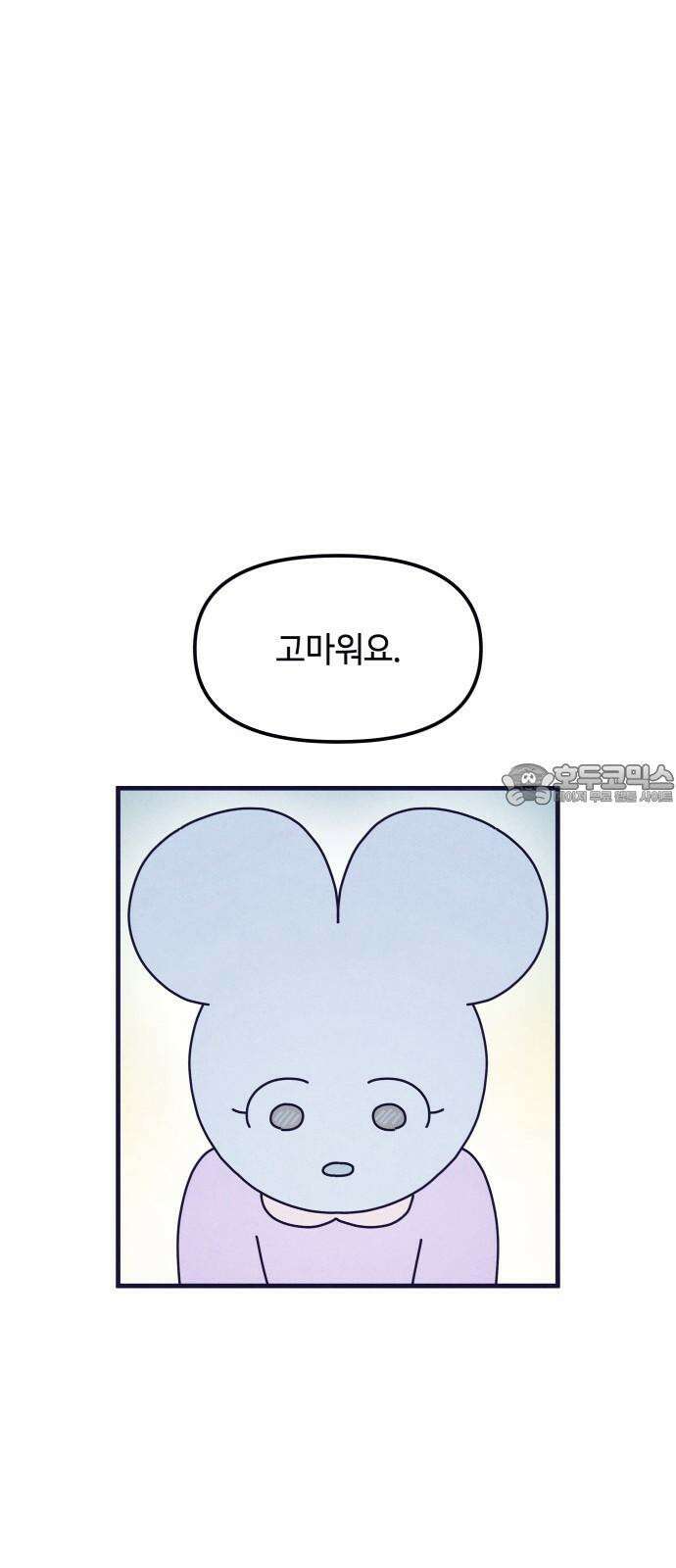 명품관의 진상 16화 - 오! 진상, 열(2) 48
