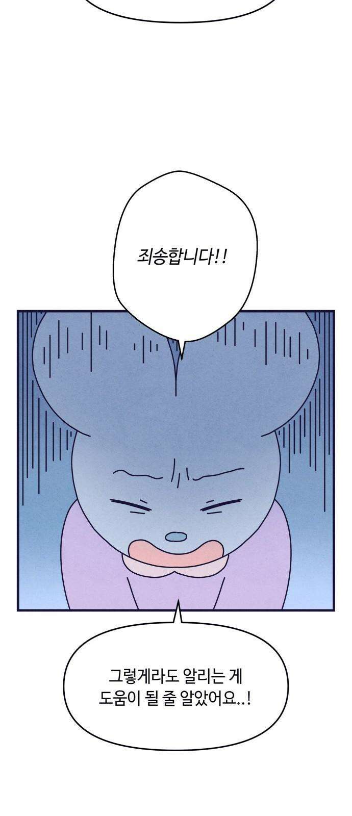 명품관의 진상 16화 - 오! 진상, 열(2) 50