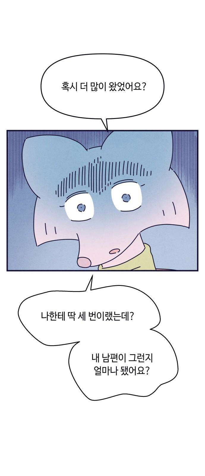 명품관의 진상 16화 - 오! 진상, 열(2) 55