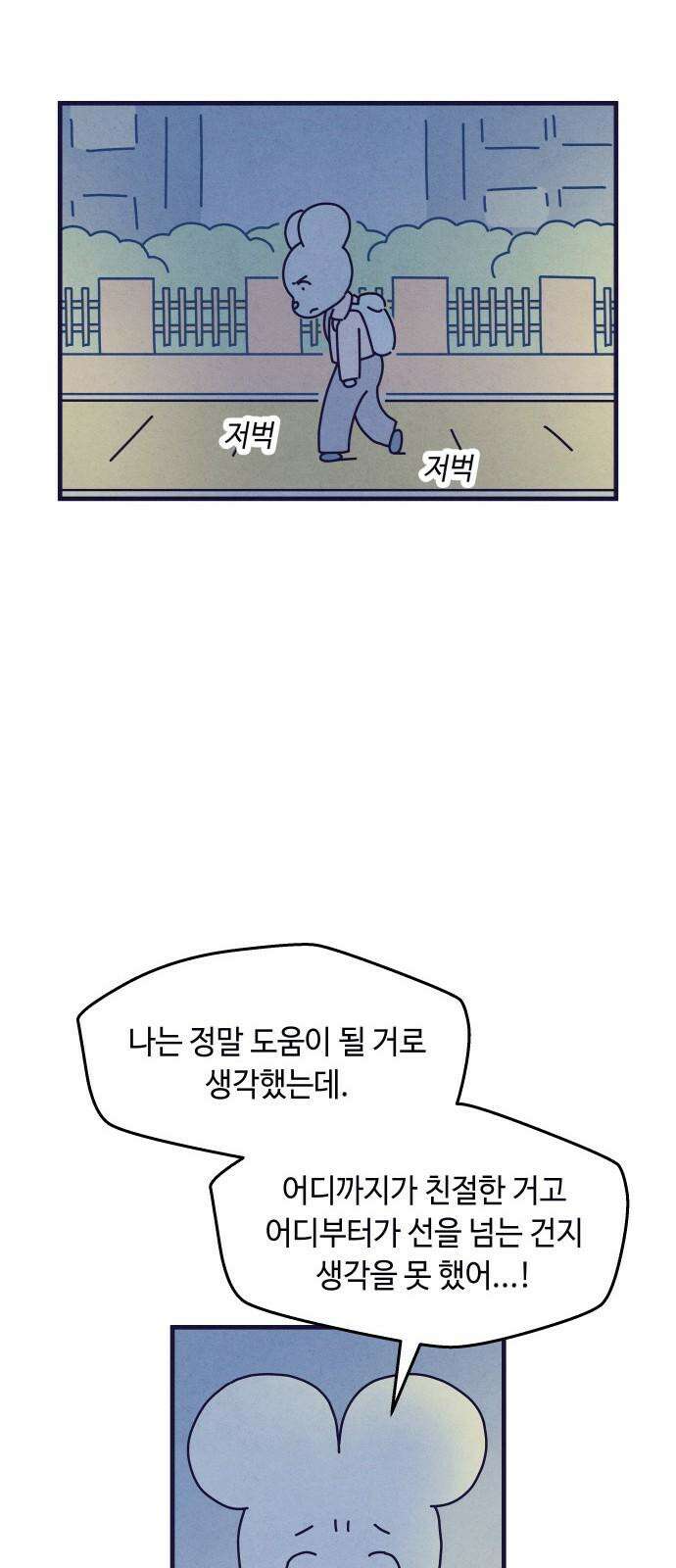 명품관의 진상 16화 - 오! 진상, 열(2) 62