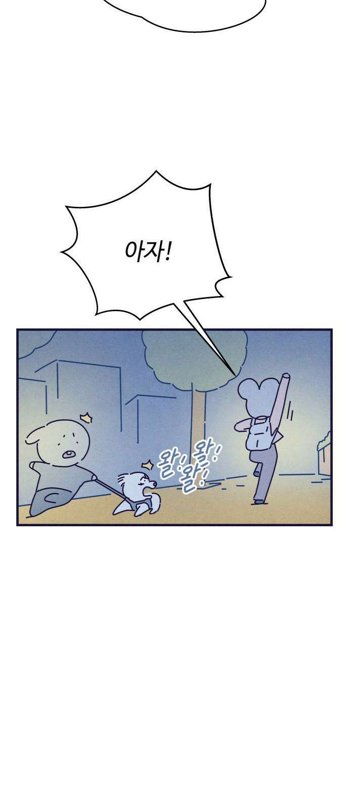 명품관의 진상 16화 - 오! 진상, 열(2) 65