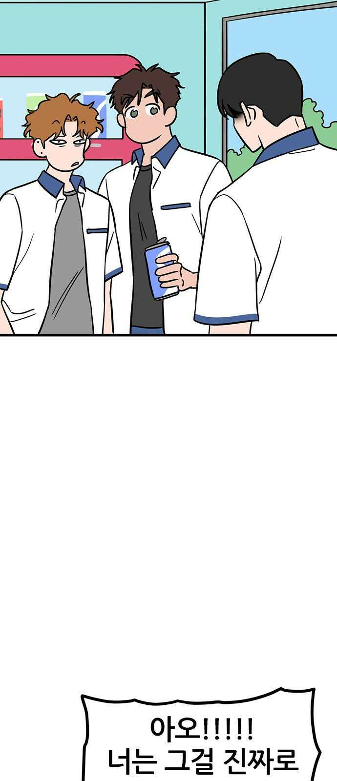 용한소녀 80화 4