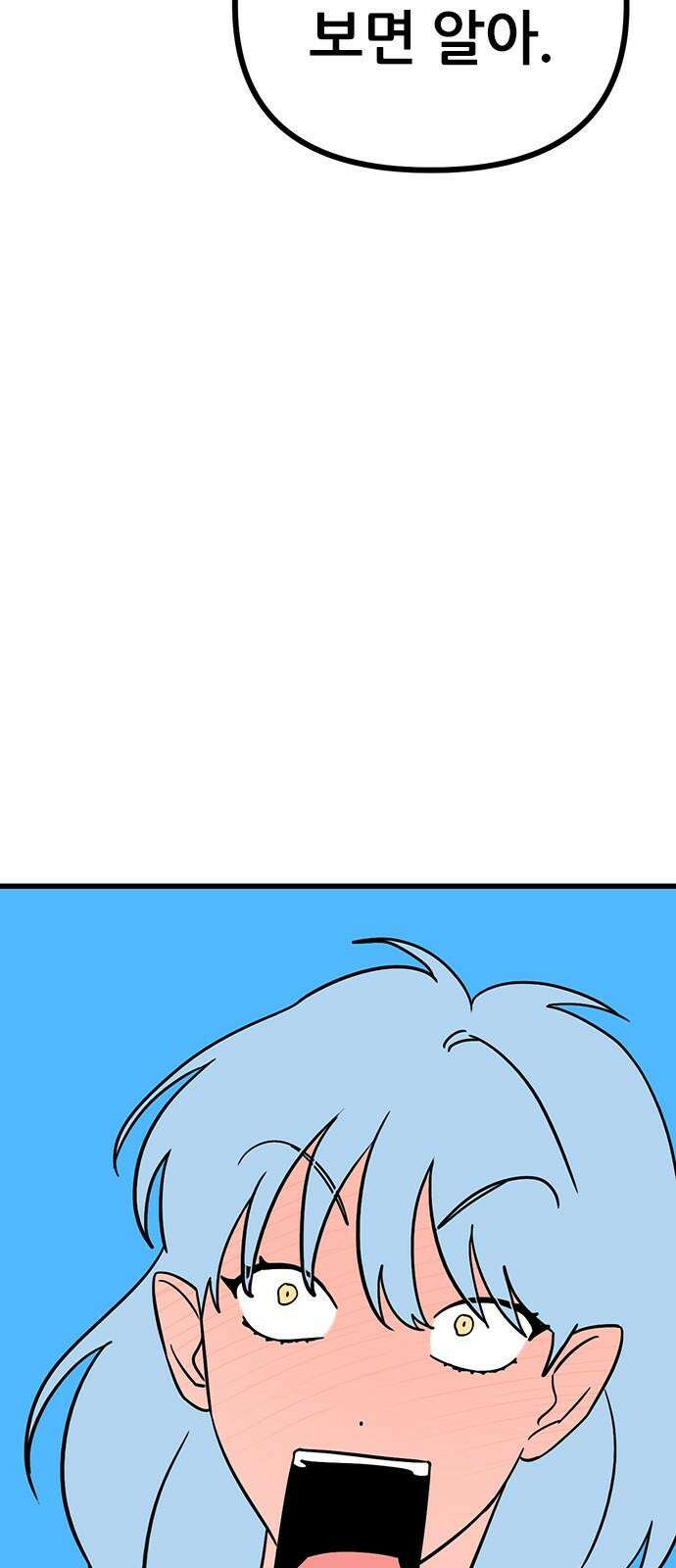 용한소녀 80화 7