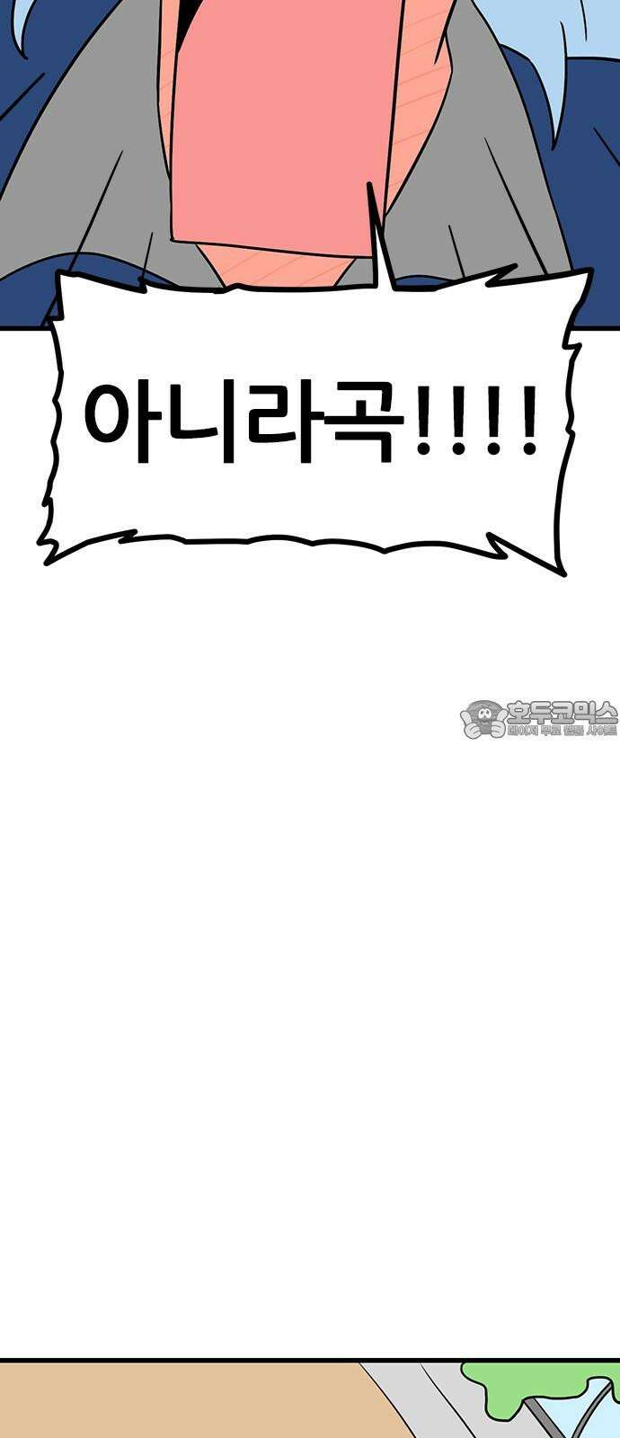 용한소녀 80화 12