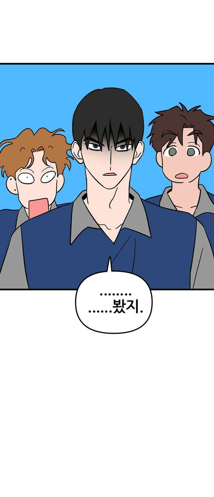 용한소녀 80화 14