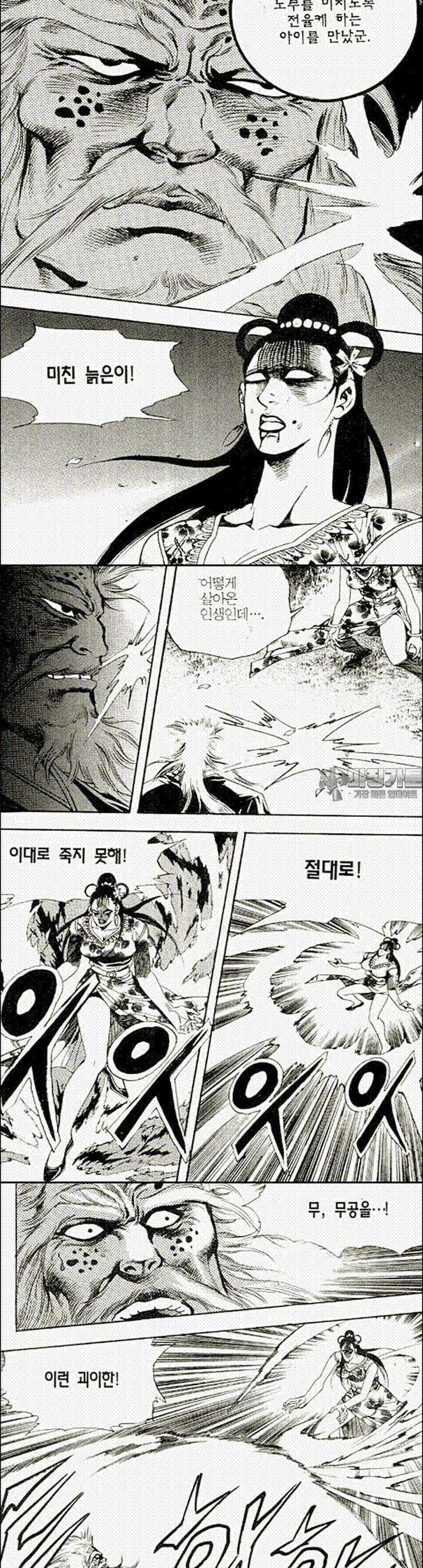 음양신선경 13권 3