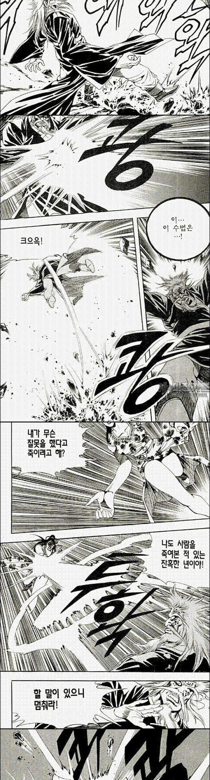 음양신선경 13권 4