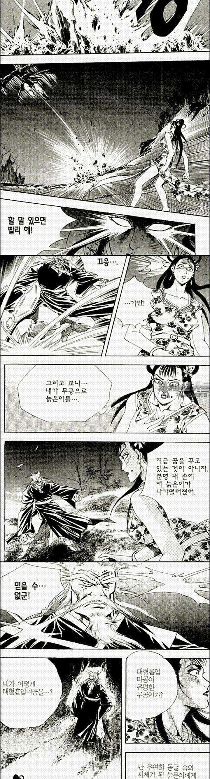 음양신선경 13권 5