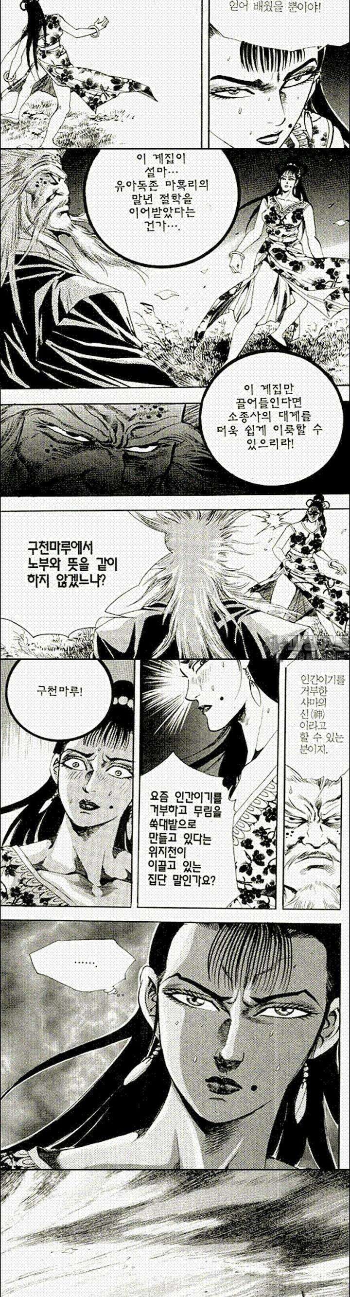 음양신선경 13권 6