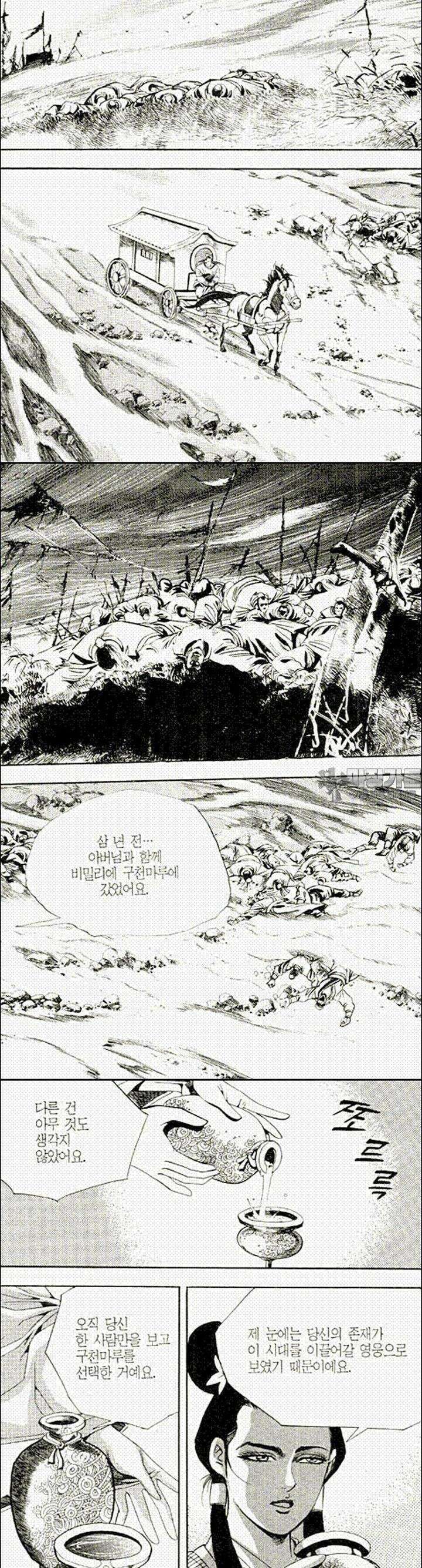 음양신선경 13권 7