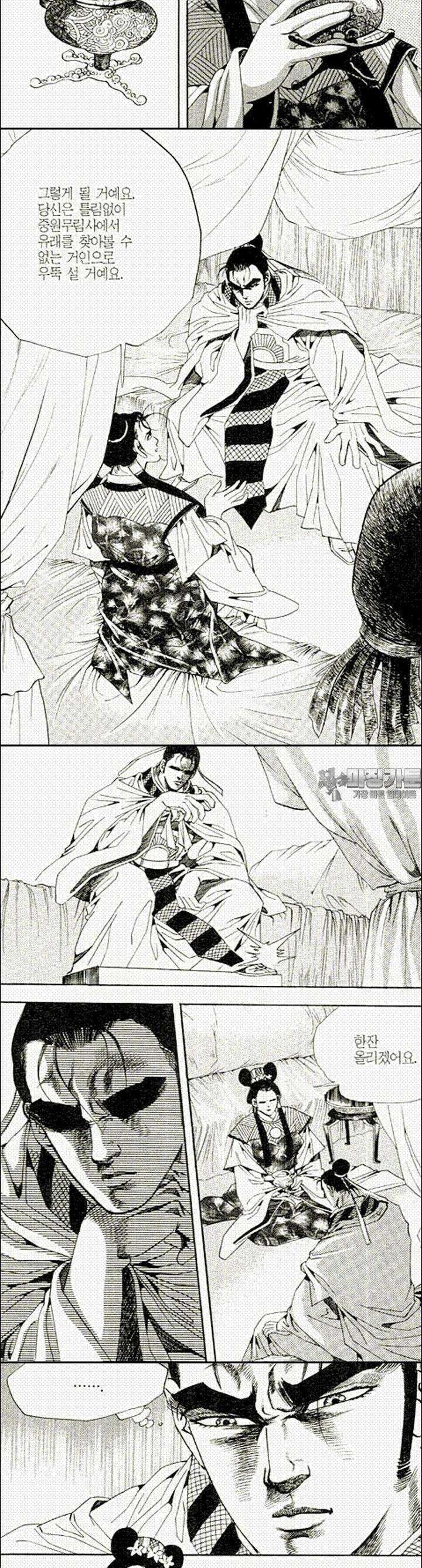 음양신선경 13권 8