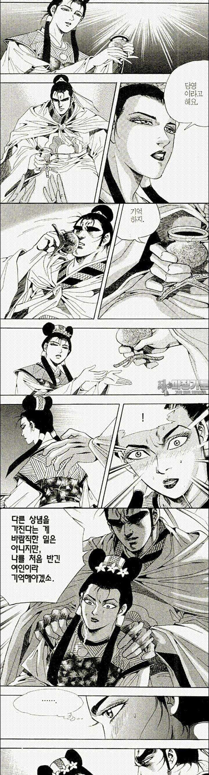 음양신선경 13권 9