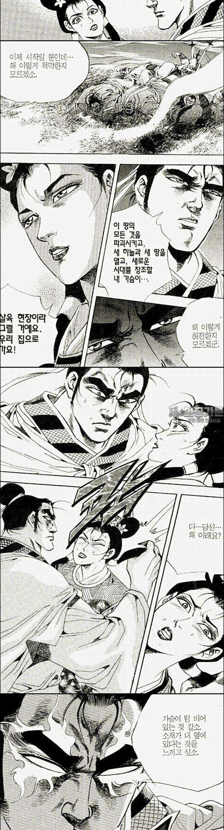 음양신선경 13권 10