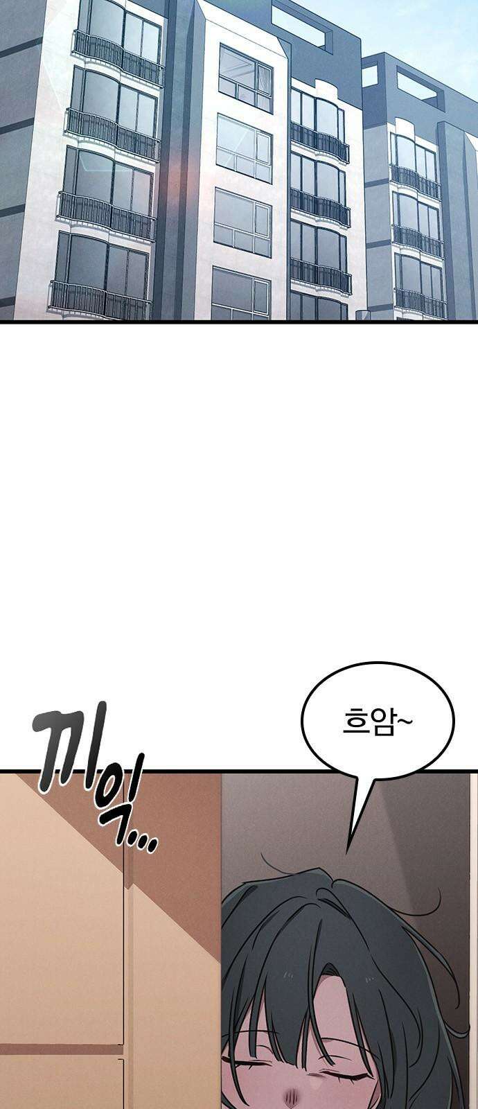 귀령 23화 2