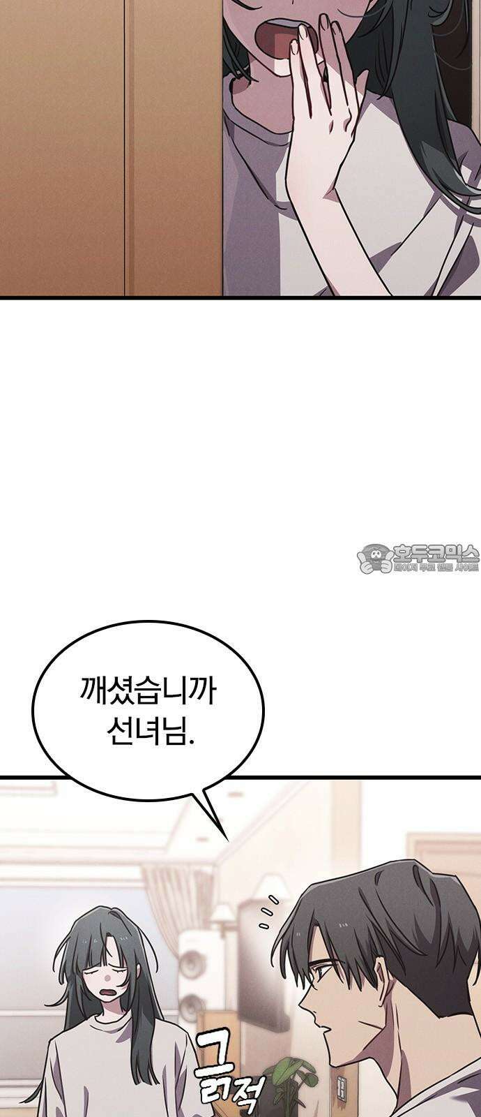 귀령 23화 3