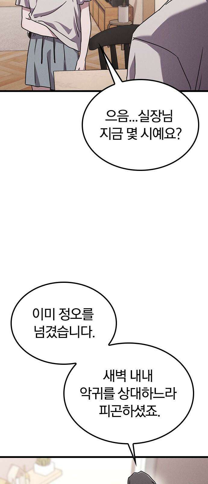 귀령 23화 4