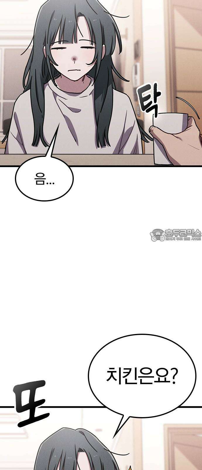 귀령 23화 6