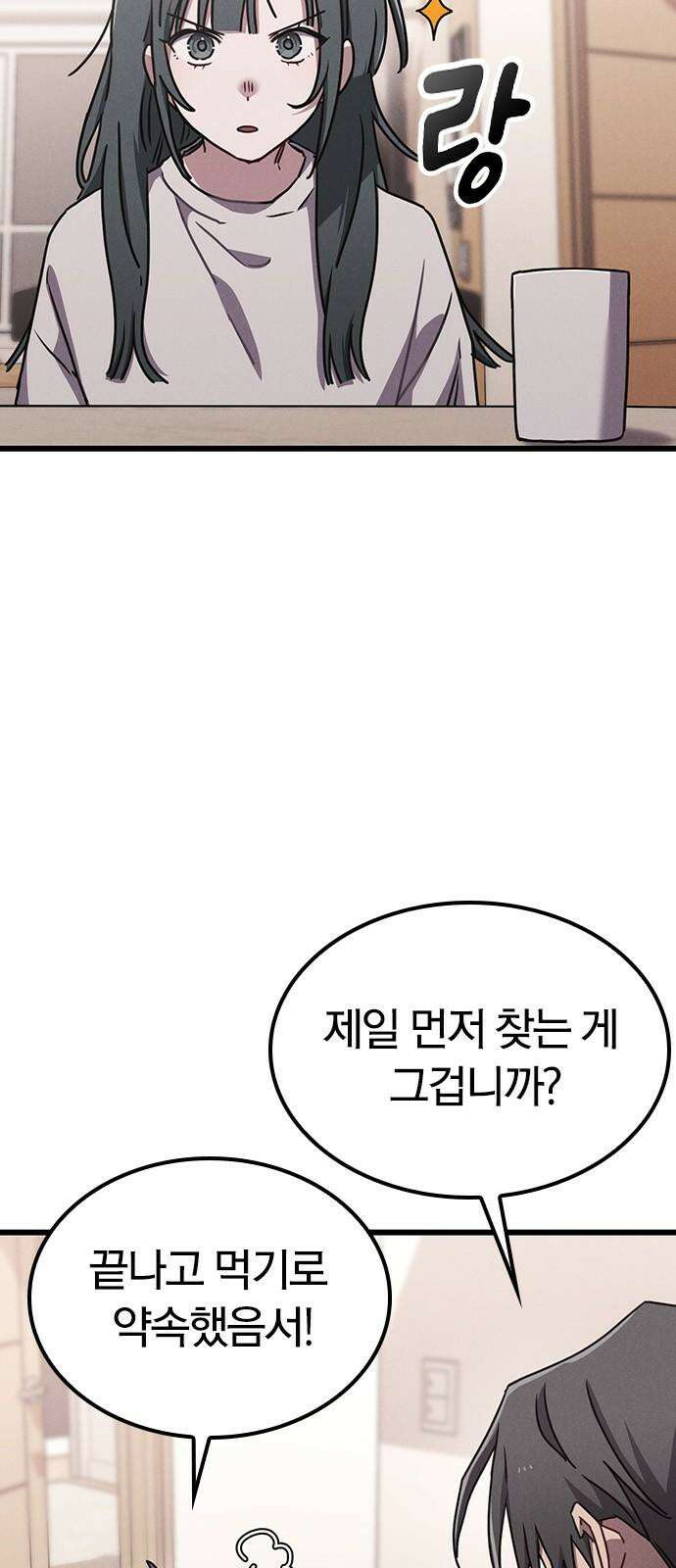 귀령 23화 7