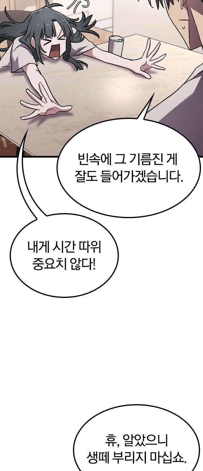 귀령 23화 8