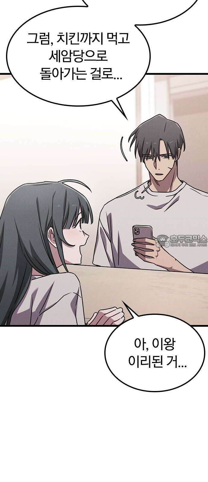 귀령 23화 9