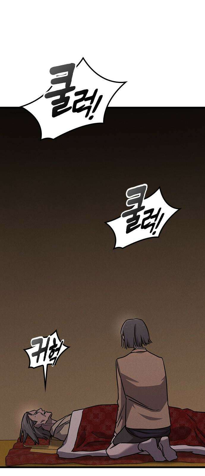 귀령 23화 11