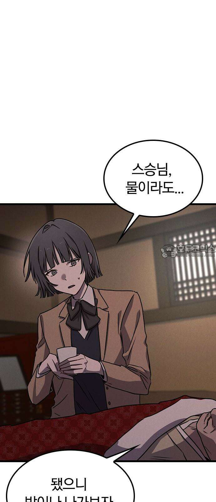 귀령 23화 12