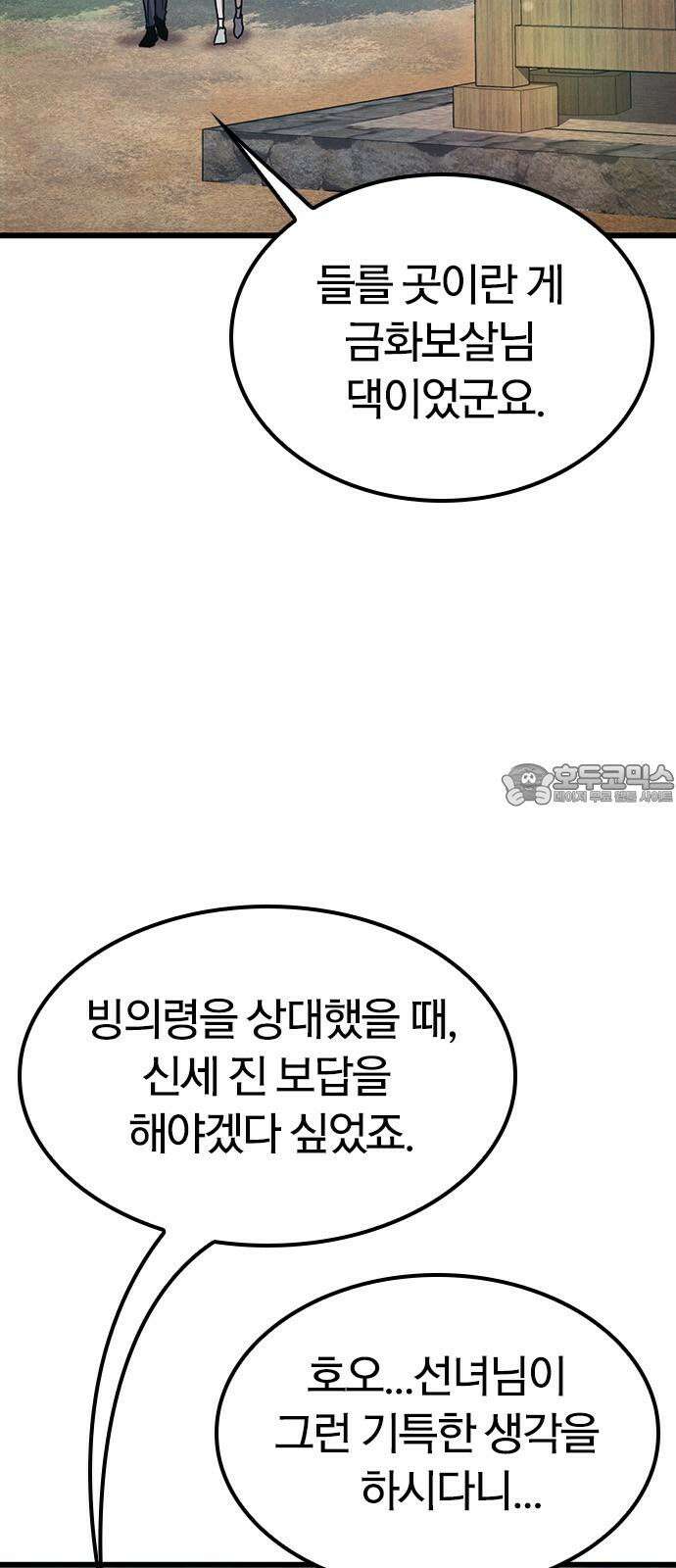귀령 23화 15