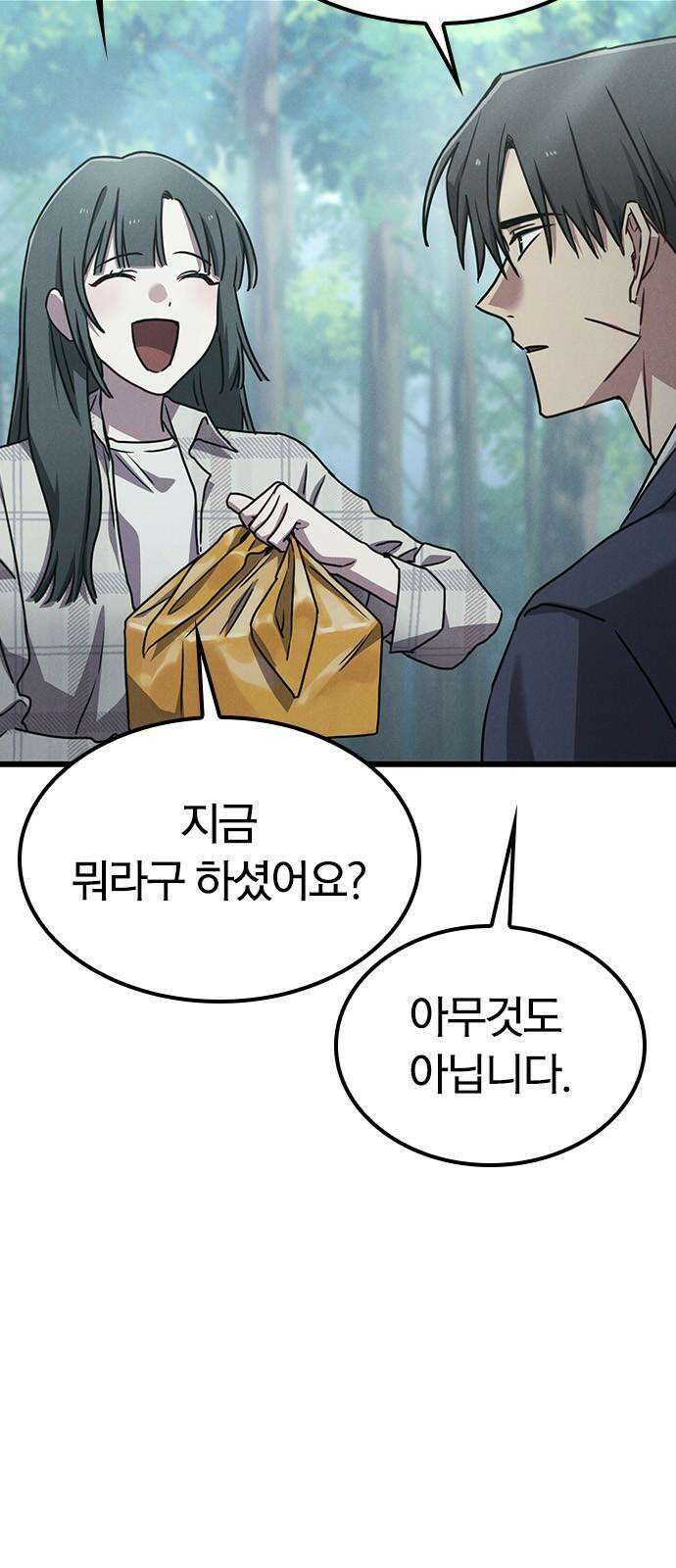 귀령 23화 16