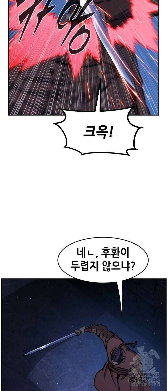 절대검감 121화 2