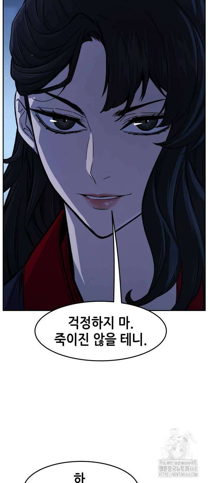 절대검감 121화 4