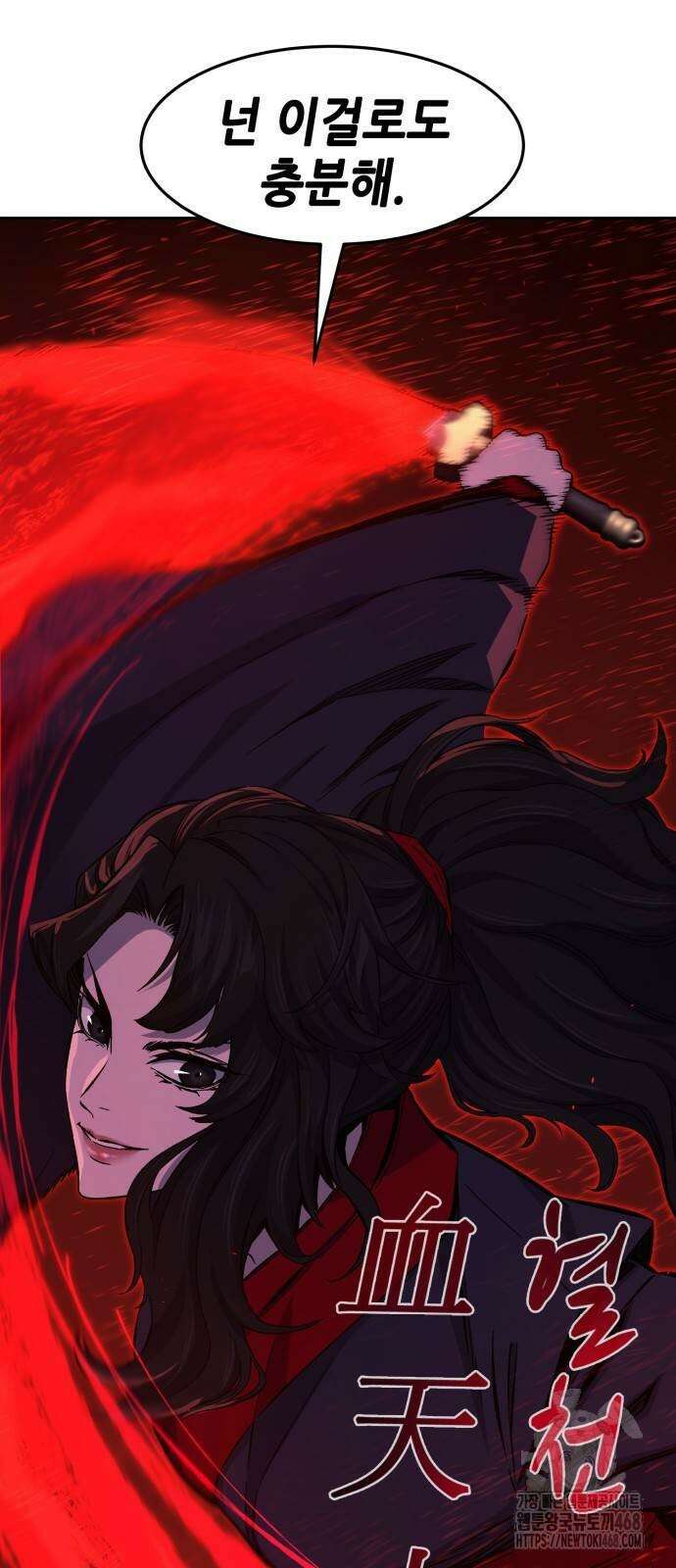 절대검감 121화 7