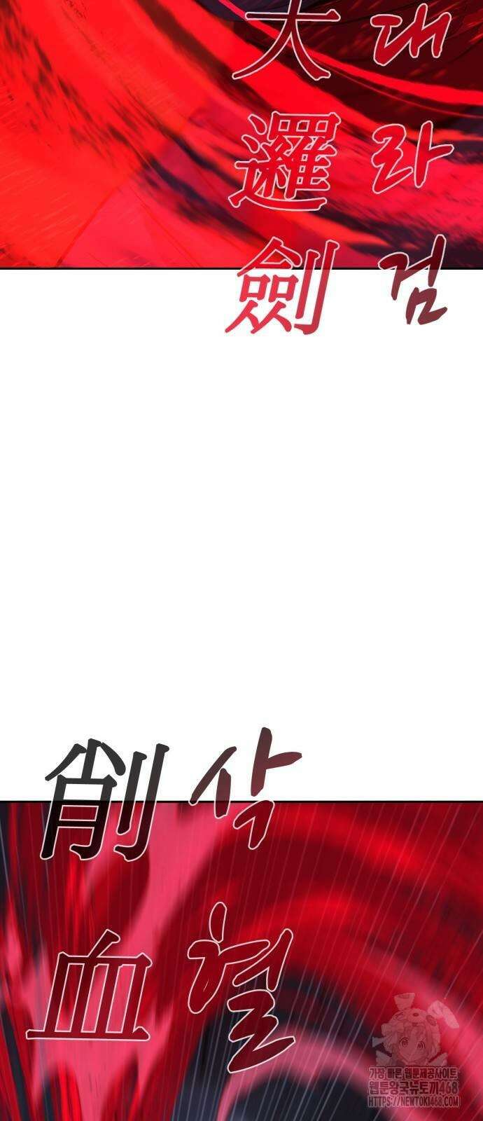 절대검감 121화 8