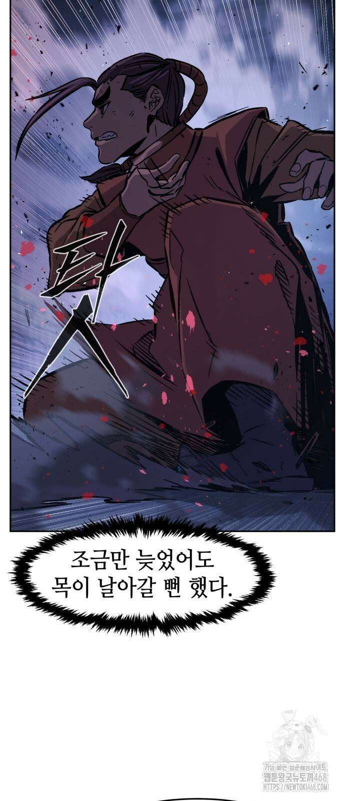 절대검감 121화 14