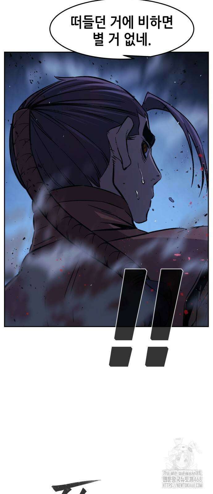 절대검감 121화 15