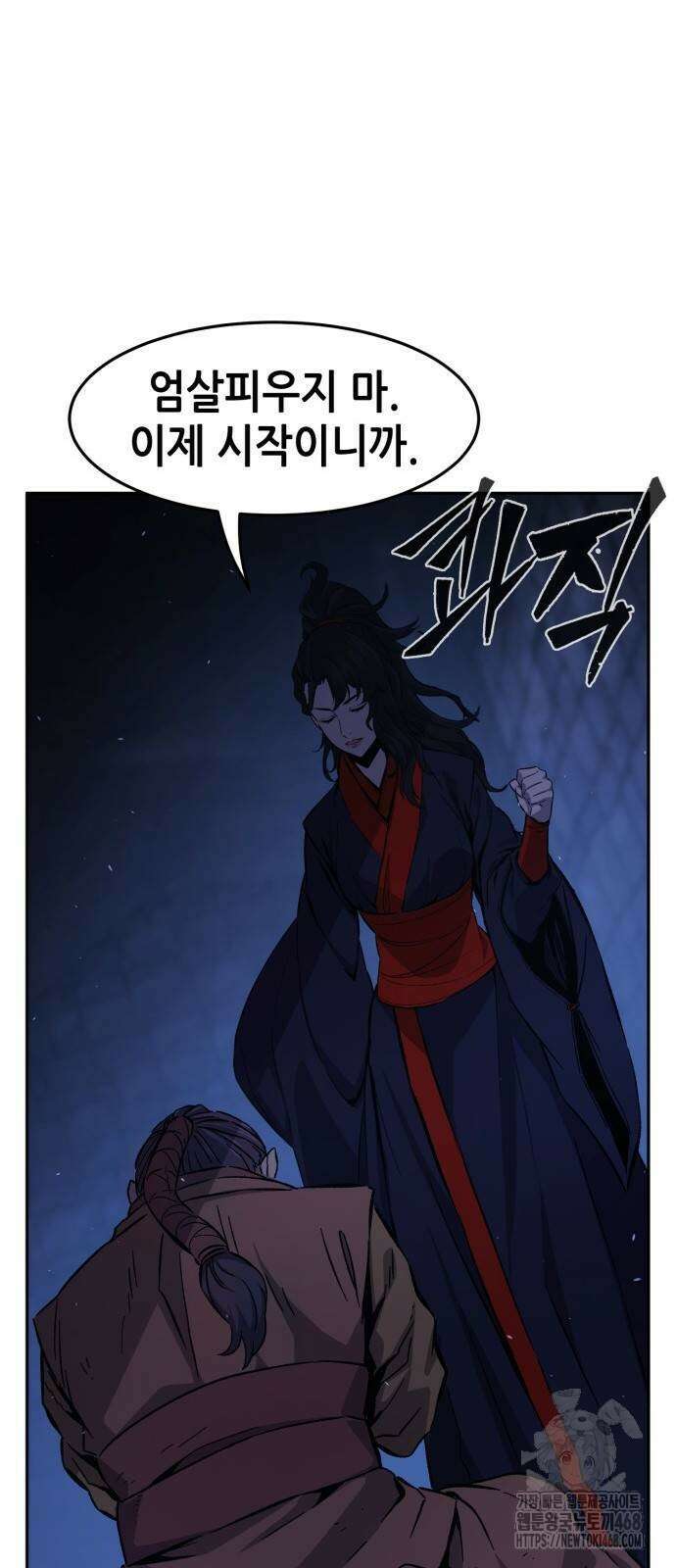 절대검감 121화 19