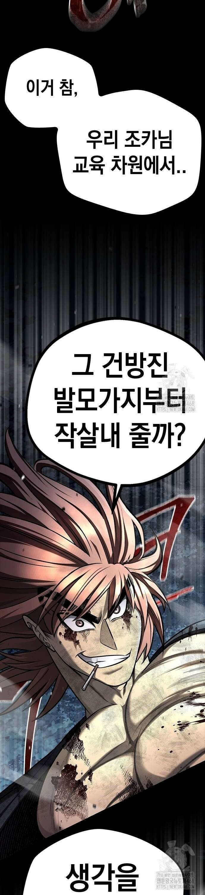 남제 14화 8