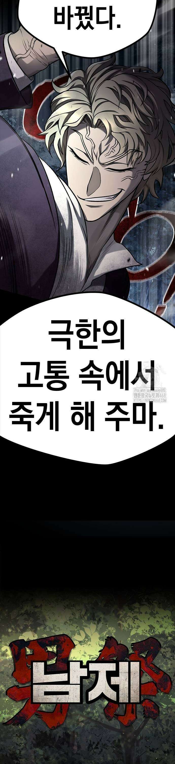 남제 14화 9