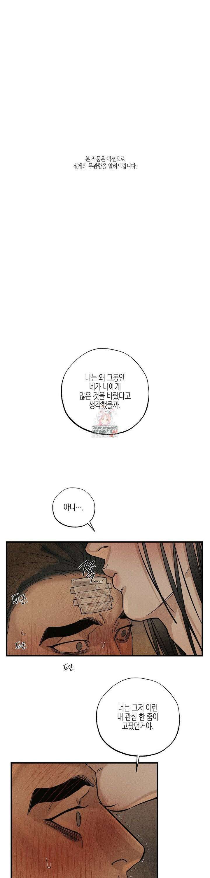 연의 기록 23화 1