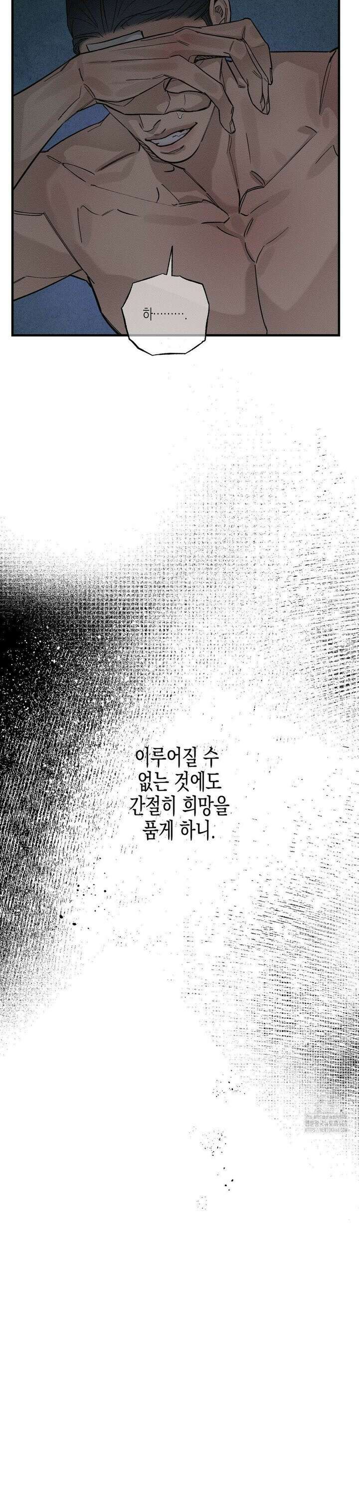 연의 기록 23화 6