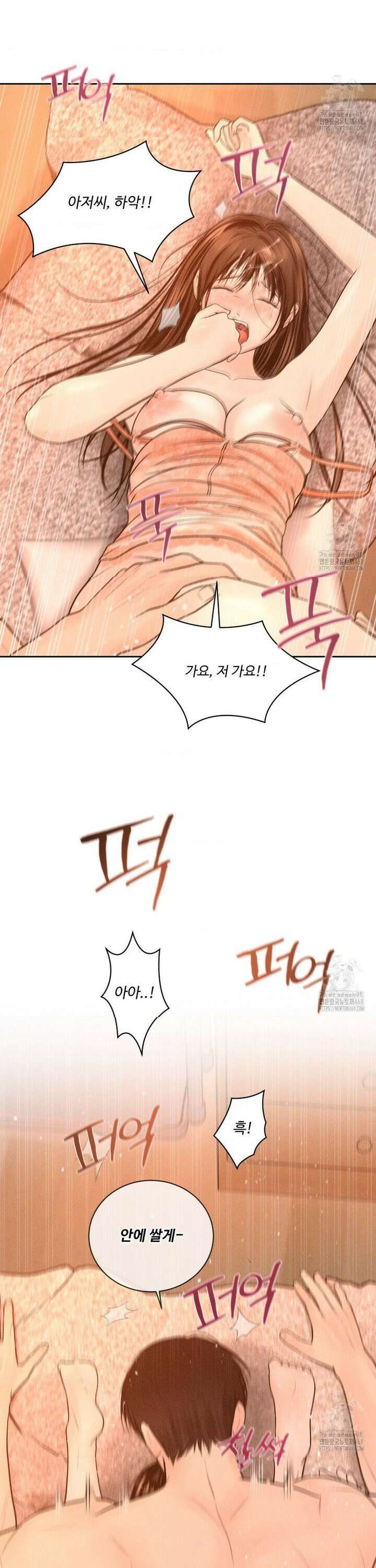 아저씨, 차비 드릴게요 15화 4