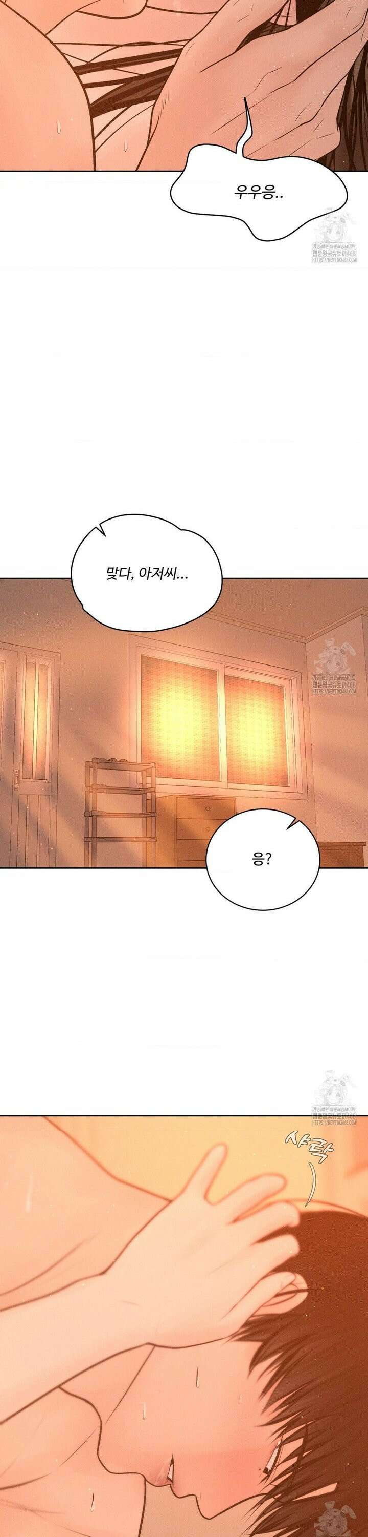 아저씨, 차비 드릴게요 15화 7
